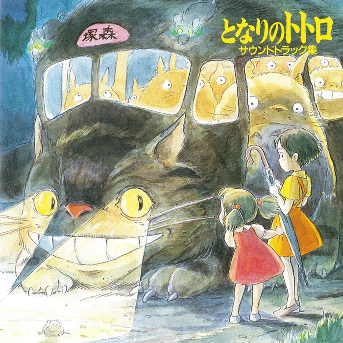 Joe Hisaishi – My Neighbour Totoro (Studio Ghibli Soundtrack)