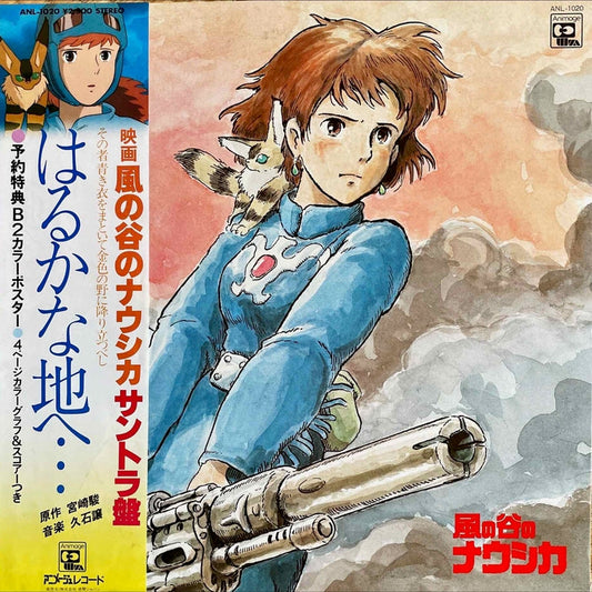 Joe Hisaishi – Nausicaa: Valley of the Wind (Studio Ghibli Soundtrack)