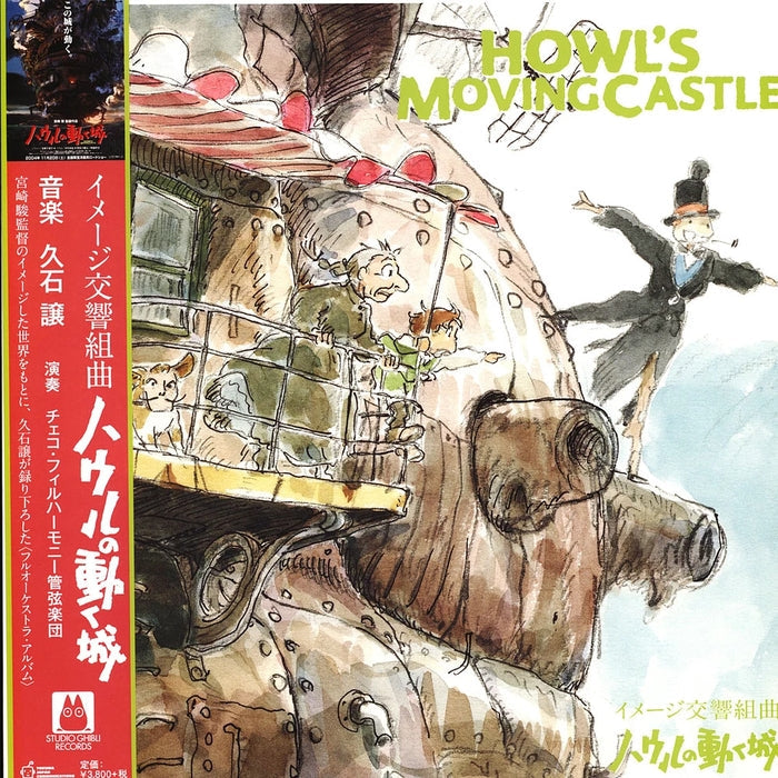 Joe Hisaishi – Symphonic Suite Howl's Moving Castle (Studio Ghibli Soundtrack)